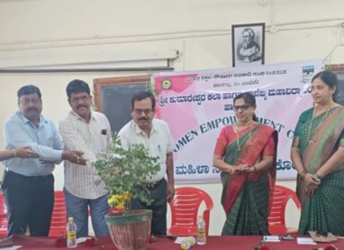 women empowerment cell