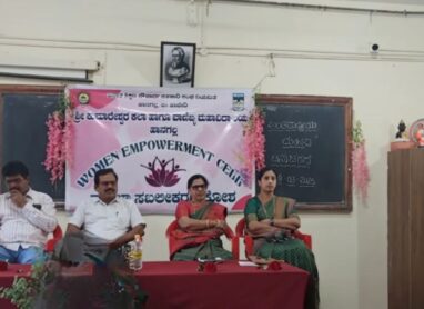 women empowerment cell