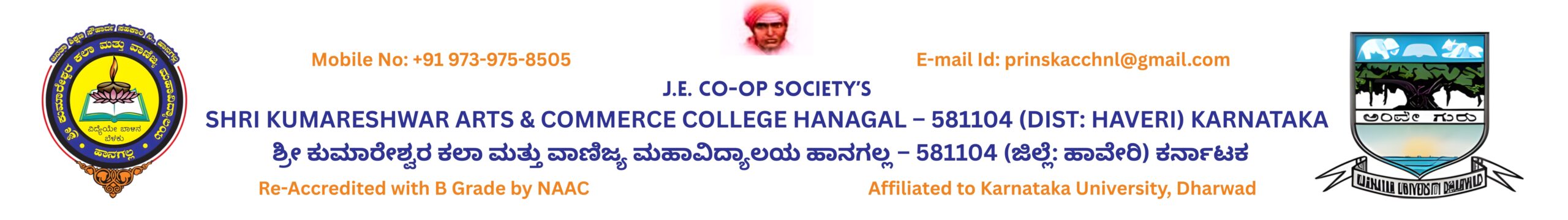hanagal college banner image